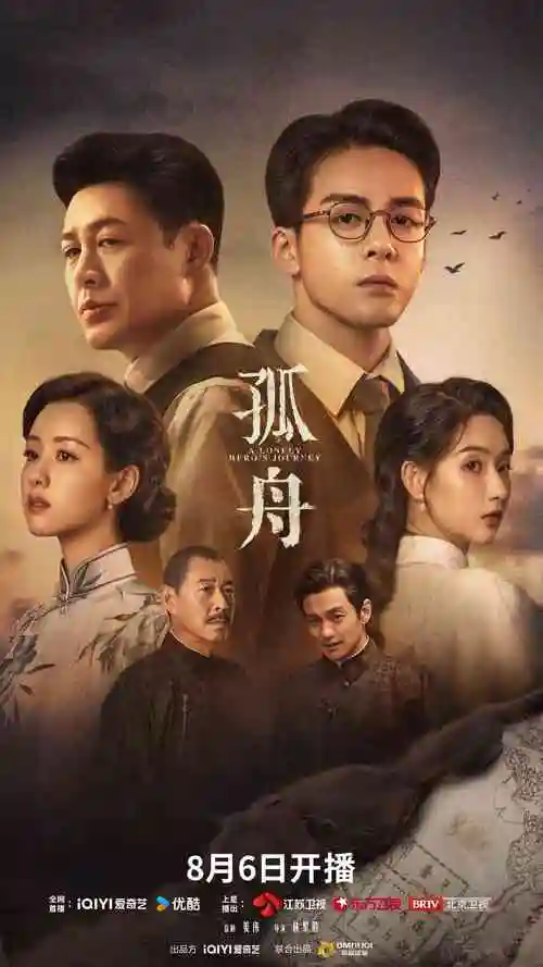 群山之上电视剧全集高清观看