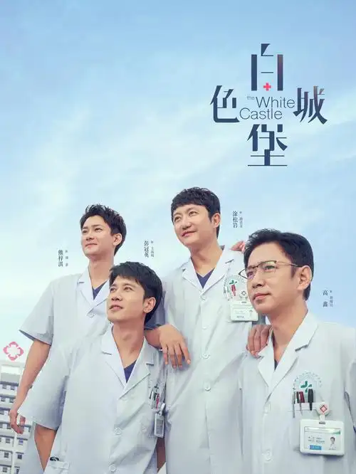 潮汐之城都市剧全集免费观看