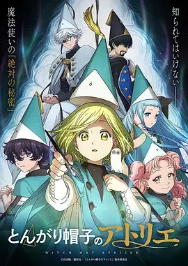 星尘纪年科幻机战动漫全集